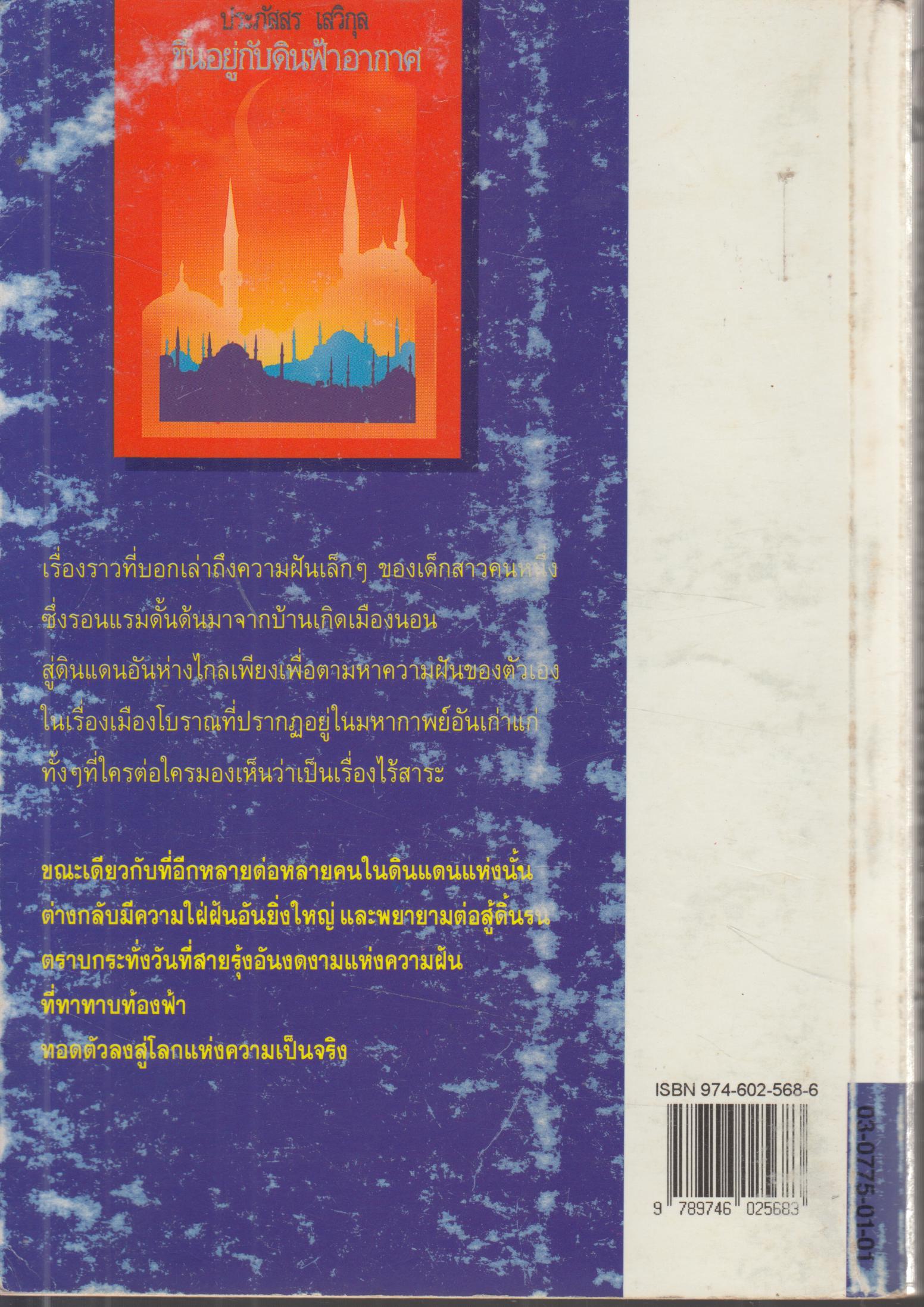 ึขึ้นอยู่กับดินฟ้าอากาศ