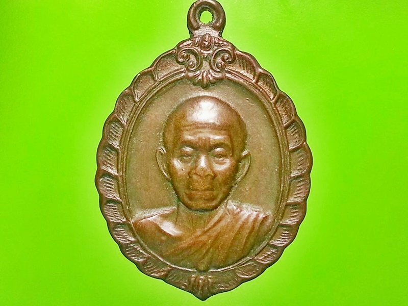 เหรียญ หลวงพ่อคูณ ปริสุทฺโธ วัดบ้านไร่ จ.นครราชสีมา