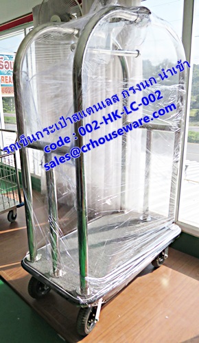 รถเข็นกระเป๋าสแตนเลส กรงนก นำเข้า 002-HK-LC-002,Trolley,行李車,Luggage Trolley,เชียงรายรถเข็นกระเป๋าโรงแรมราคาพิเศษ
