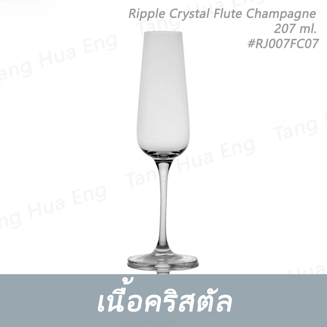 ( 6 ใบ ) แก้วแชมเปญคริสตัล Ripple Crystal Flute Champagne 207 ml #RJ007FC07