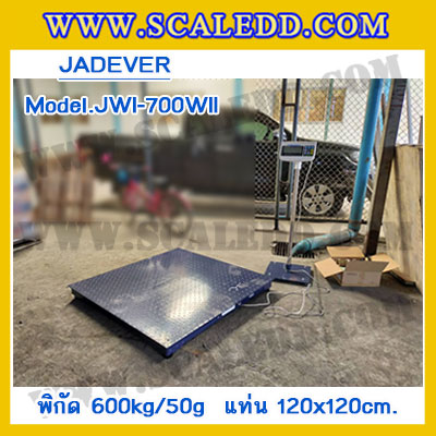 เครื่องชั่งดิจิตอล ยี่ห้อ JADEVER รุ่น JWI-700WII พิกัดน้ำหนัก 600kg ค่าละเอียด 50g ขนาดแท่น 120x120cm.