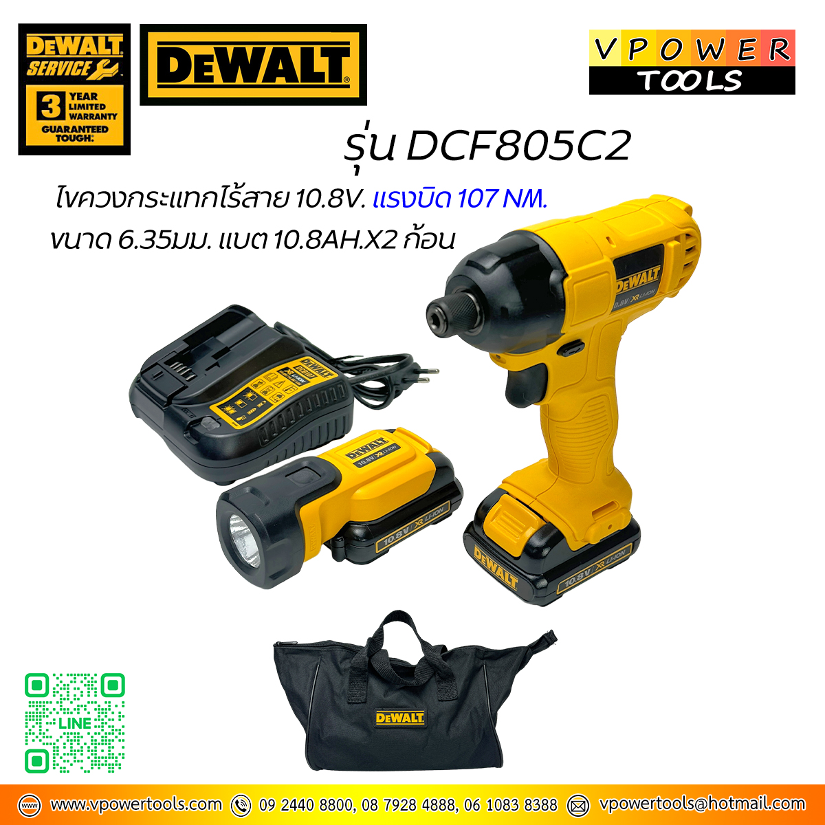 DeWALT ไขควงกระแทกไร้สาย 10.8 แรงบิด 107 Nm. ขนาด 6.35มม. แบต 10.8Ah.x2 รุ่น DCF805C2 พร้อมกระเป๋าผ้า