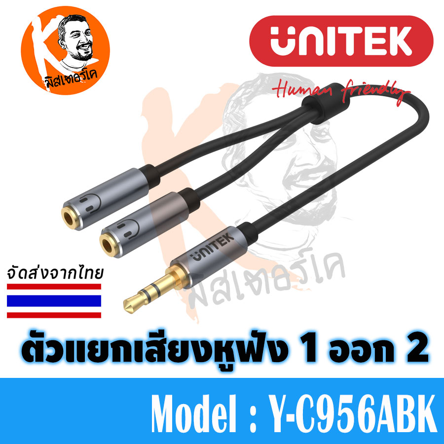 ตัวแยกหูฟัง AUX 3.5mm 1 ออก 2 Headphone Splitter by Unitek Y-C956ABK