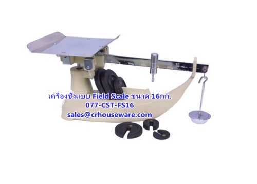 เครื่องชั่งแบบ Field Scale ขนาด 16 กิโลกรัม รหัสสินค้า 077-CST-FS16