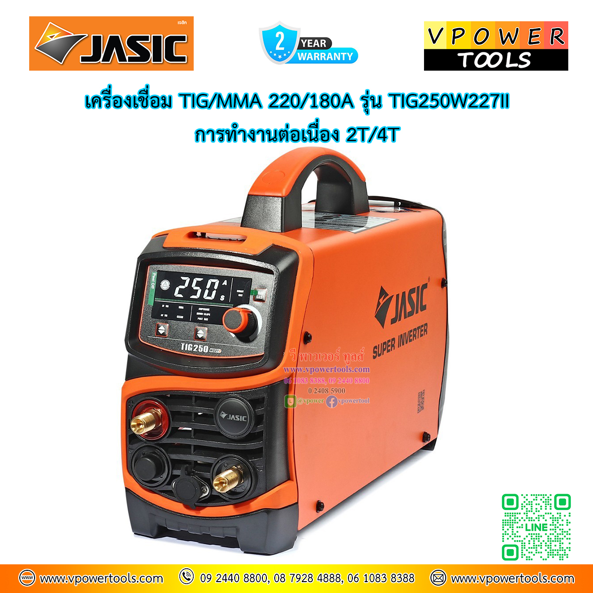 JASIC เครื่องเชื่อม TIG/MMA 220/180A รุ่น TIG250W227II
