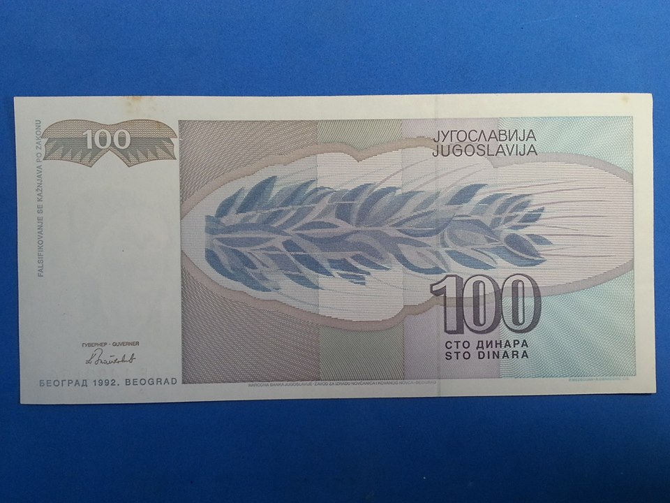 ธนบัตร ประเทศ ยูโกสลาเวีย