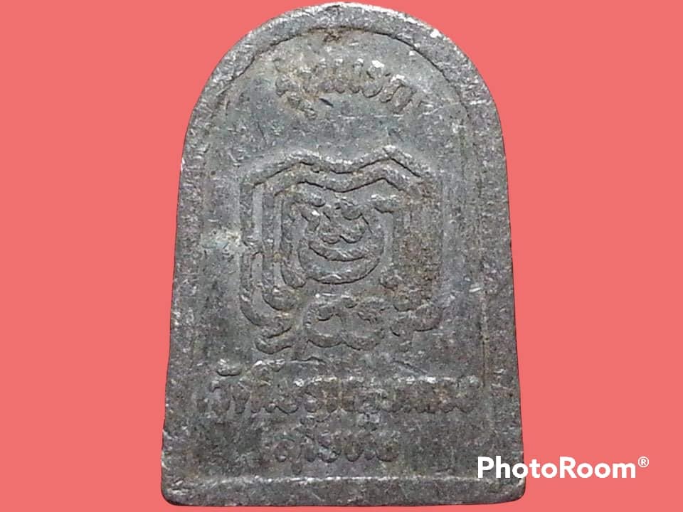 เหรียญหล่อ พระพุทธ วัดโบราณหลวง จ.สุโขทัย