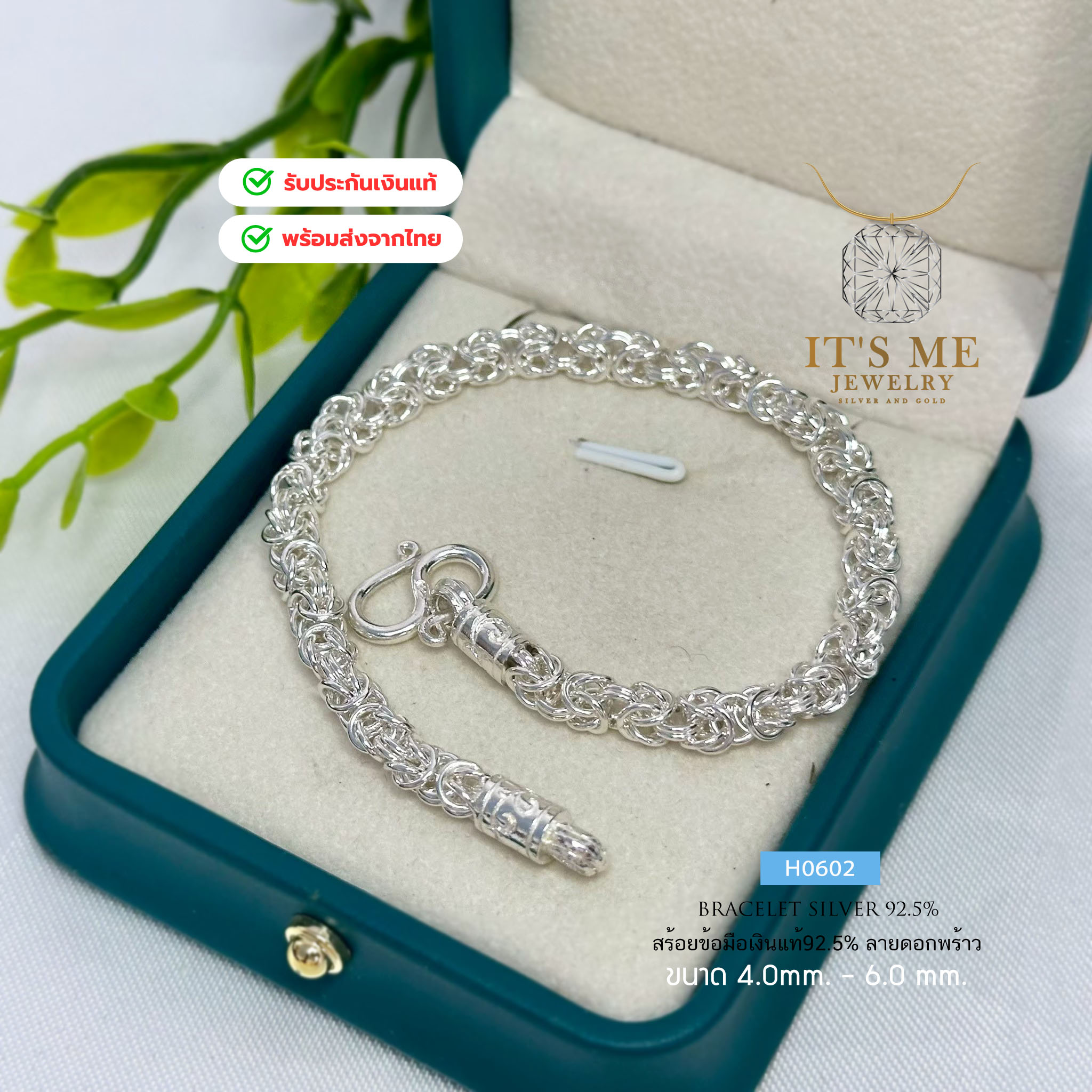 สร้อยข้อมือเงินแท้92.5% ลายดอกพร้าว หนา 4-6mm. หนัก 3 สลึง-1.9 บาทตัน(เนื้อเงินแท้)