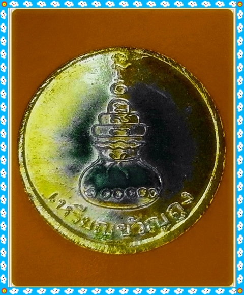 เหรียญขวัญถุง หลวงพ่อเงิน วัดบางคลาน