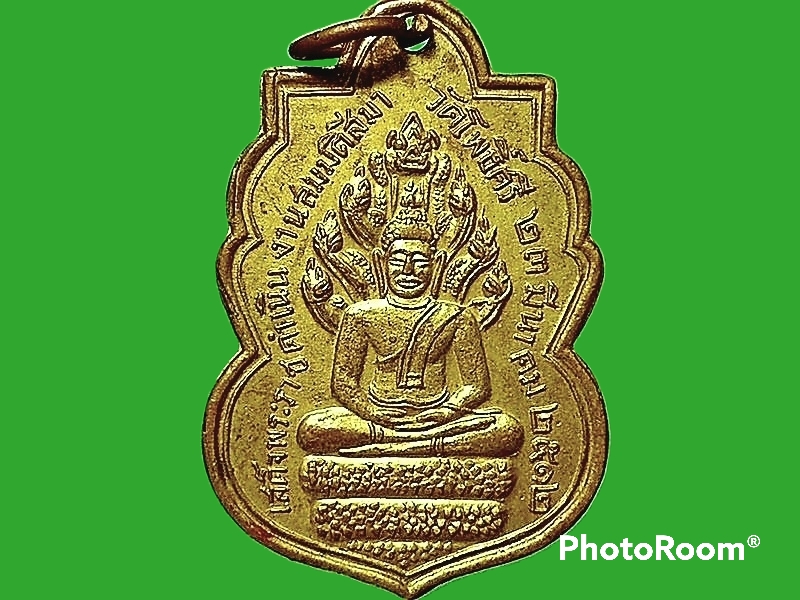 เหรียญหลวงพ่อลา วัดโพธิ์ศรี จ.อ่างทอง เสด็จพระราชดำเนิน งานสมมุติสีมา 23 มีนาคม 2512 หลวงพ่อกร่ายจัดสร้าง เนื้อทองแดงกะหลั่ยทอง สวยเทพ บล็อคนิยม