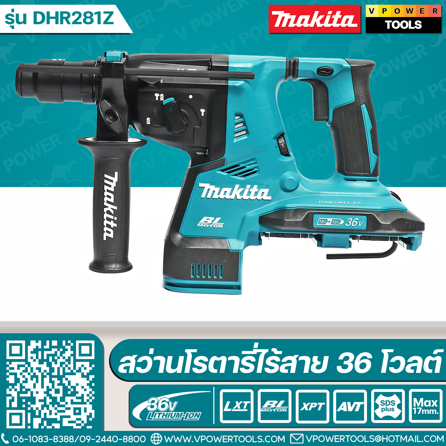 Makita DHR281Z สว่านโรตารี่ไร้สาย 36V 3ระบบ ขนาด 1/2" (28มิล) SDS-Plus ฺBL Motor
