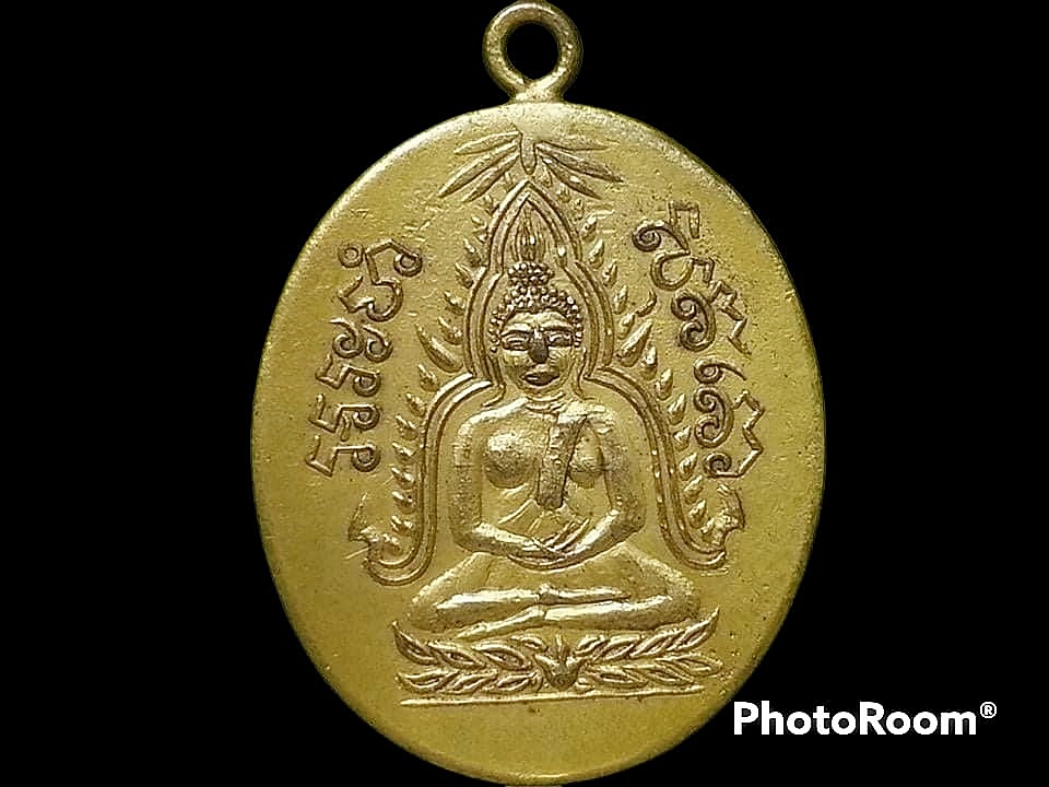 เหรียญพระพุทธชินราช หลวงพ่อคุ้ย วัดหญ้าไทร ปี 2462 (เหรียญนมโต)
