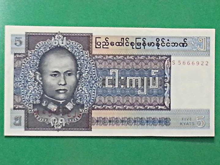 ธนบัตร ประเทศ เมียนม่า