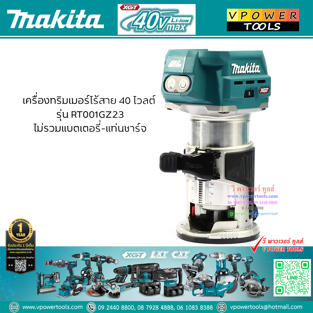 Makita RT001GZ23 ทริมเมอร์ไร้สายพร้อมอุปกรณ์ 6-8 มม. (1/4-3/8″) (40Vmax) XGT, BL, XPT, AWS ✔️ เครื่องเปล่า✔️