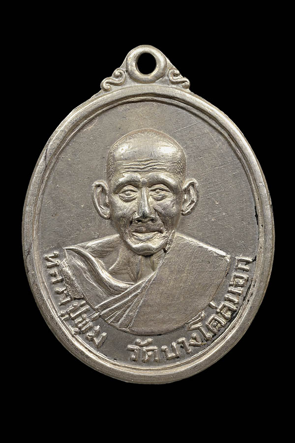 เหรียญ พระครูรัตนรังษี (พุ่ม) วัดบางโคล่นอก กรุงเทพมหานคร