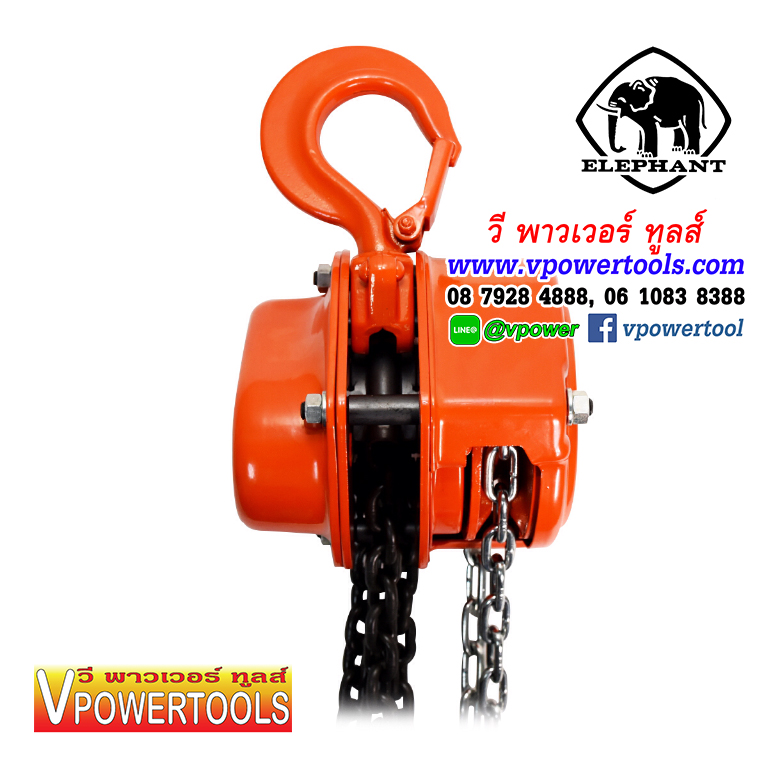 ELEPHANT รอกโซ่ ตราช้าง C-21 รุ่น 1-5ตัน จากประเทศญี่ปุ่น (ราคาแต่ละรุ่นตามรายละเอียดด้านใน)