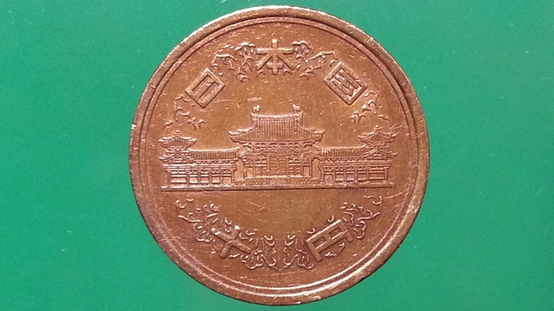 เหรียญ เงินกษาปณ์หมุนเวียน ประเทศ ญี่ปุ่น 10 Yen (昭和 - Showa - Plain) 1979