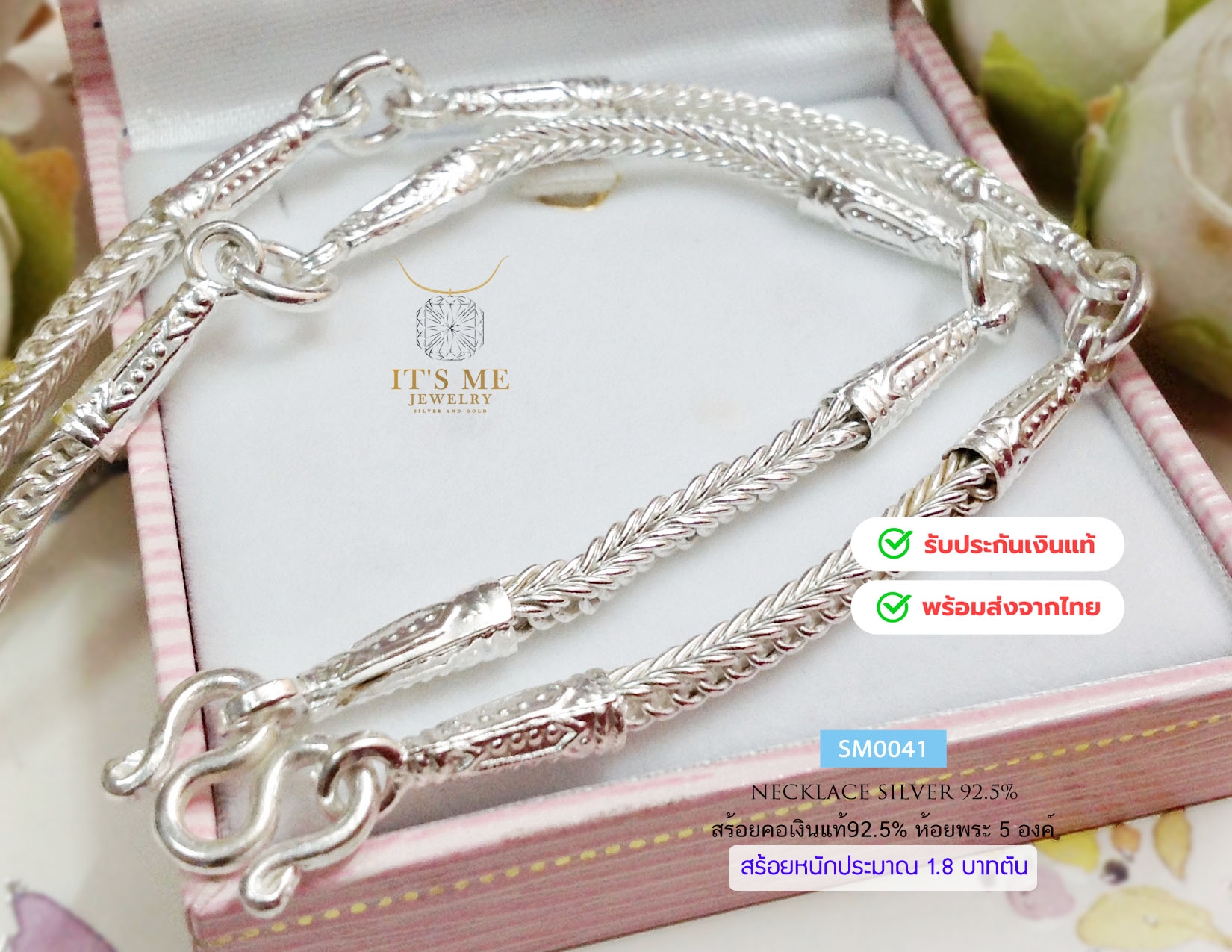 สร้อยคอเงินแท้92.5% ลายสี่เสา ห้อยพระ 5 องค์ หนัก 1.8 บาทตัน(เนื้อเงินแท้)