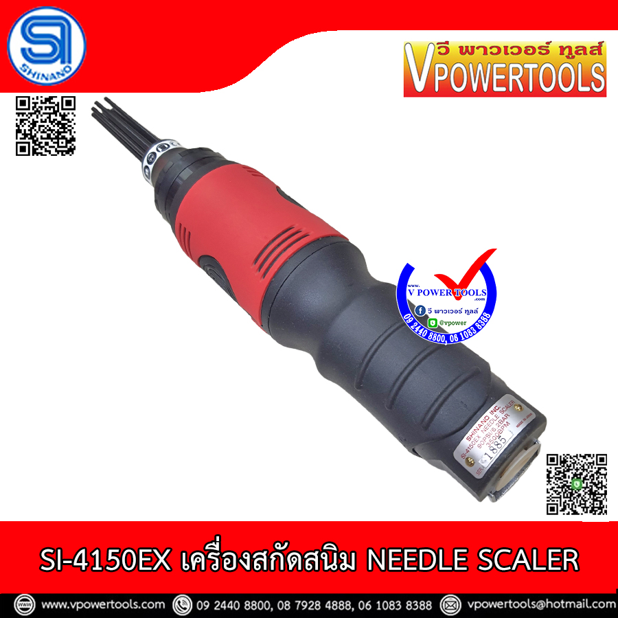 SHINANO SI-4150(EX) เครื่องสกัดสนิม NEEDLE SCALER *