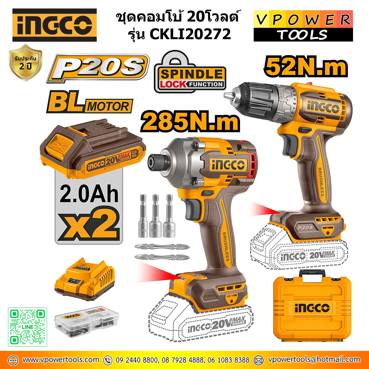 INGCO CKLI20272 ชุดคอมโบ้ 20V (สว่านไร้สาย CDLI20453 + CIRLI2028 ไขควงกระแทกไร้สาย) 285 N.m BL motor