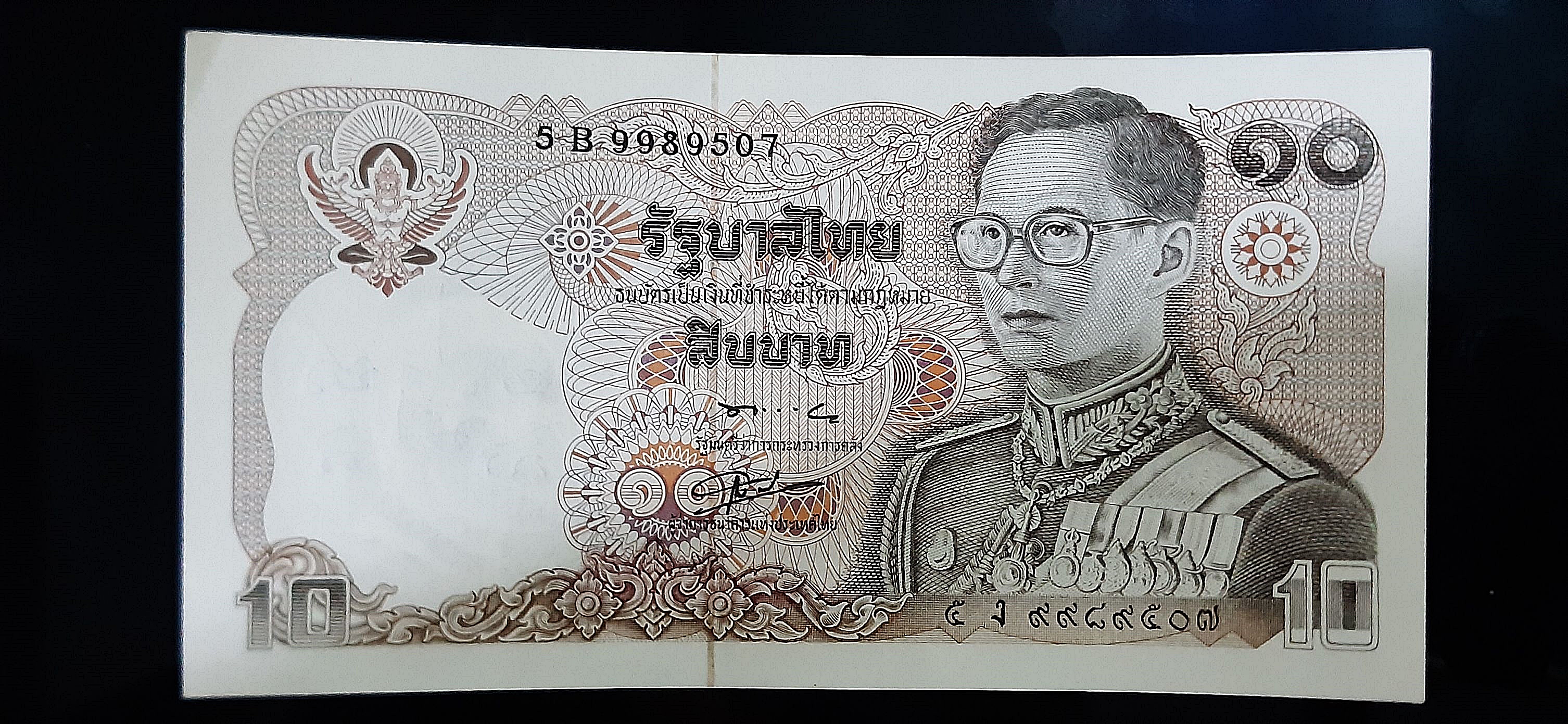 ธนบัตร รัชกาลที่ 9 แบบ 12 10 Baht Thailand