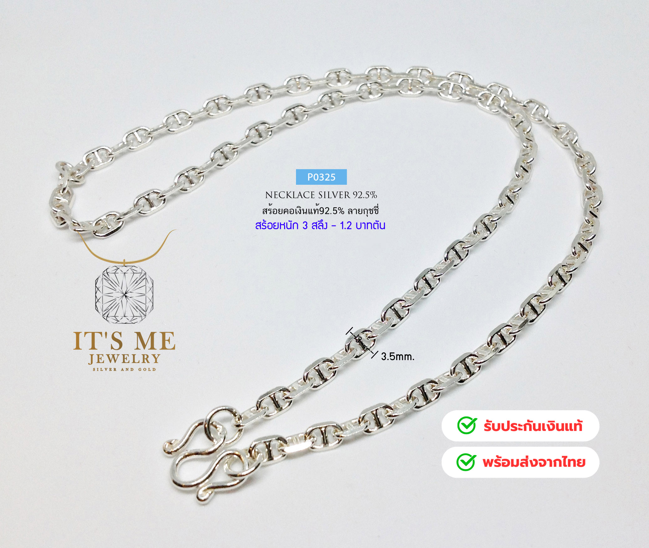 สร้อยคอเงินแท้92.5% ลายโซ่คั่นกลาง/ลายกุชชี่ หนัก 3 สลึง-1.2 บาท ยาว 16-32 นิ้ว(งานไทย)