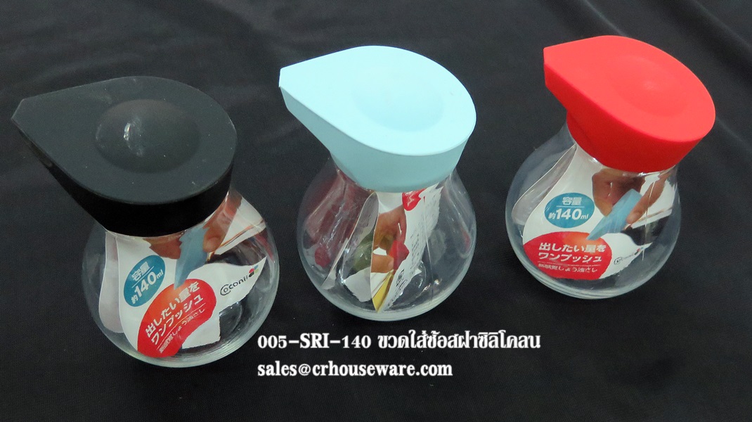 ขวดใส่ซอสฝาซิลิโคน ความจุ 140 ml,ขวดใส่ซอสญี่ปุ่นฝาสี ฟ้า,แดง,ดำ,ขาว 005-SRI-140,ขวดซอส,ขวดซี้อิ้วญี่ปุ่น,ขวดโชยุ