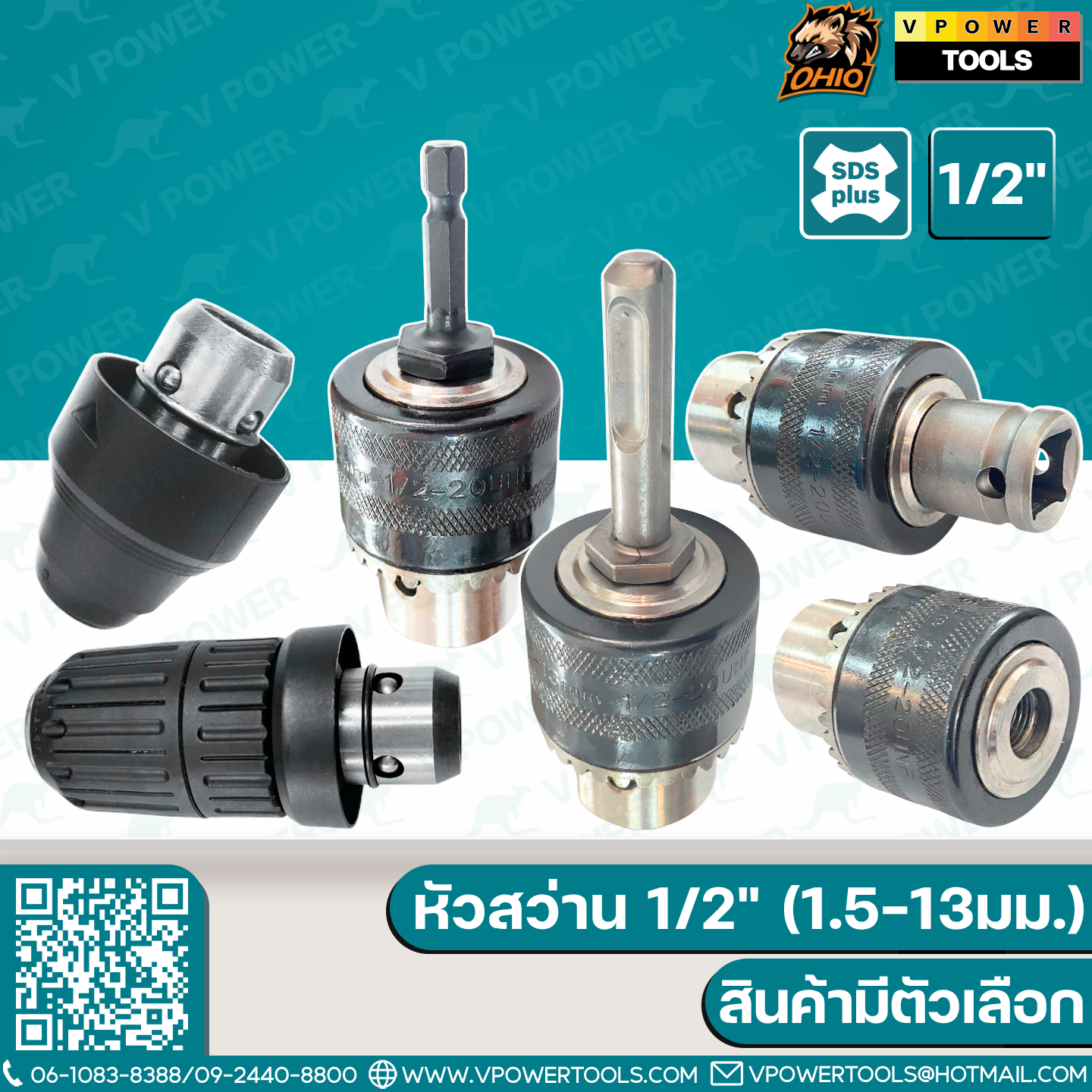 OHIO หัวสว่าน 1/2" (1.5-13มม.) เกลียว 20UNF ⬇️⤵️สินค้ามีตัวเลือก