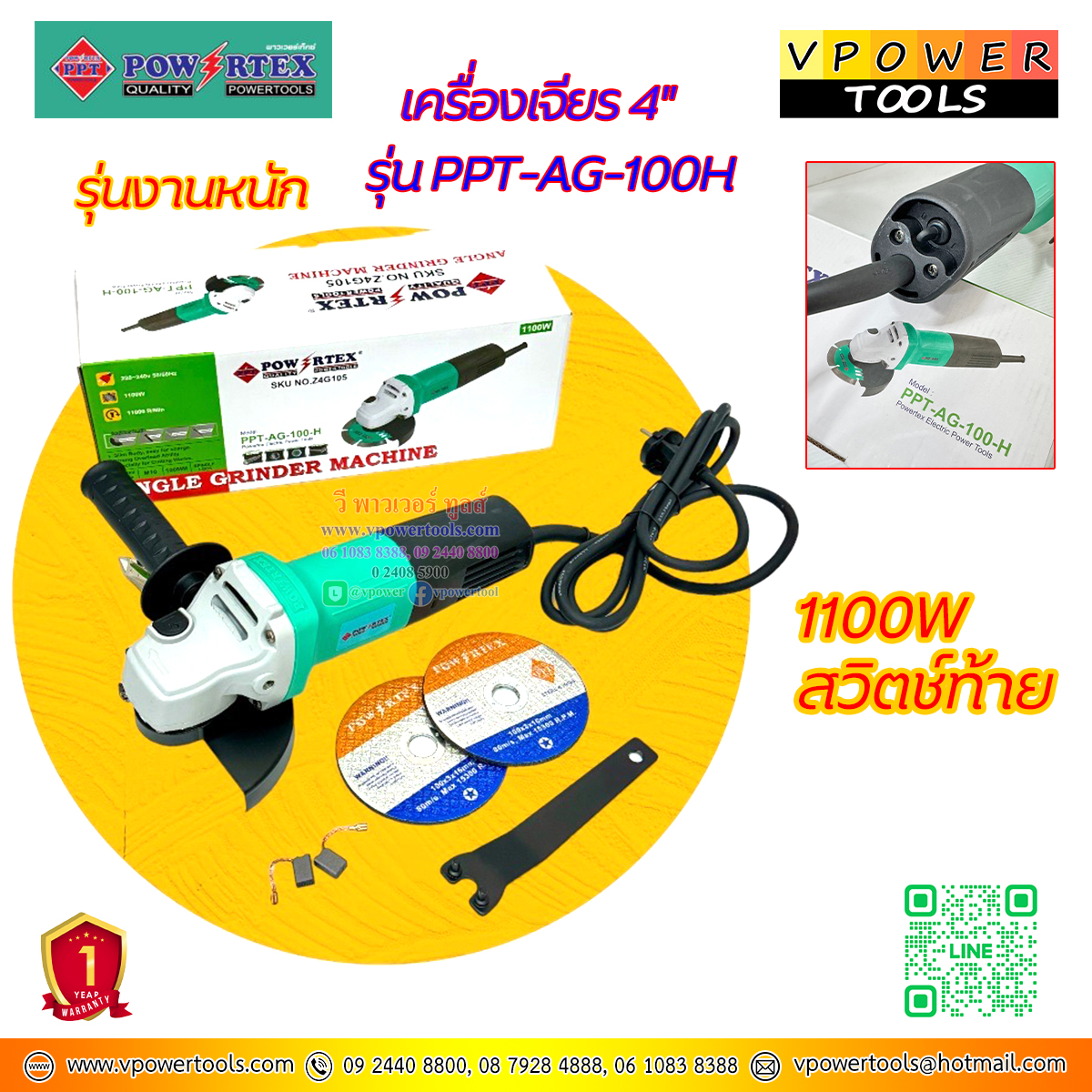 Powertex เครื่องเจียร 4นิ้ว วัตต์สูง มี 4 รุ่น (จากประเทศอินเดีย) ⬇️⤵️สินค้ามีตัวเลือก