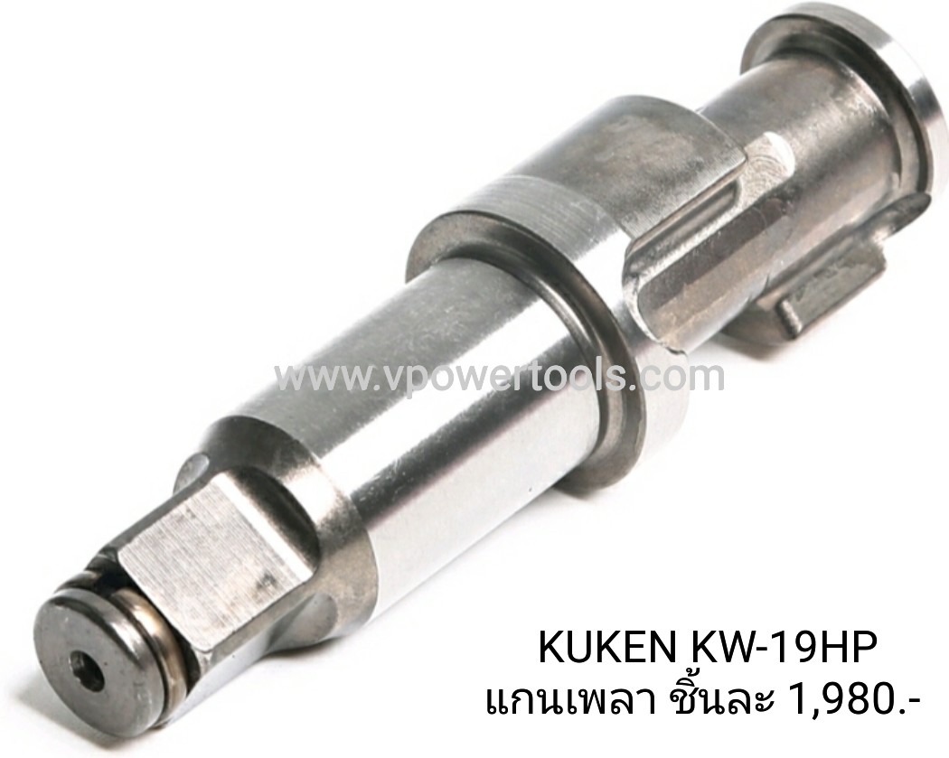KUKEN KW-19HP บล็อกลม คูเก้น 1/2" จากประเทศญี่ปุ่น รุ่นประหยัด ปรับแรงลมได้ 1-4 ระดับ ปรับซ้าย-ขวาได้