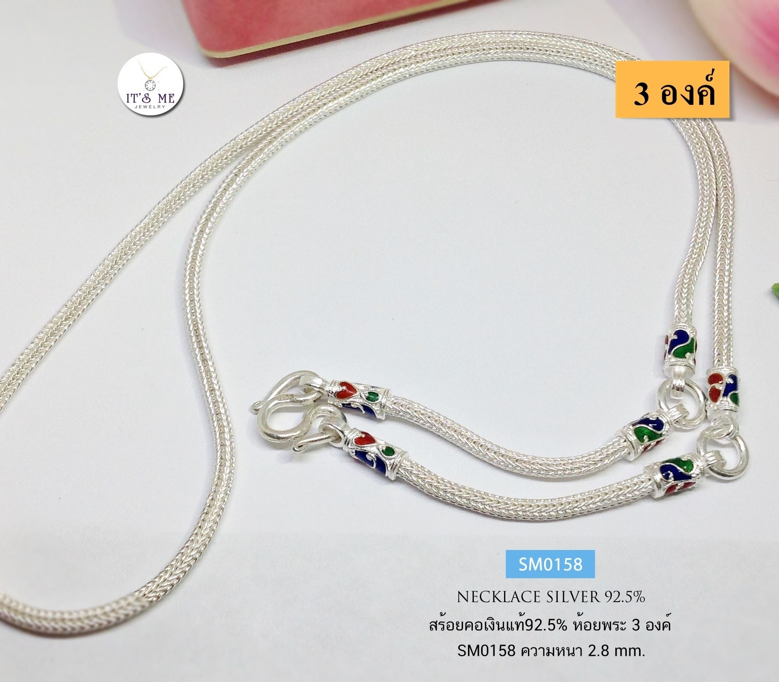 สร้อยคอเงินแท้92.5% สร้อยเส้นใหญ่ ห้อยพระ 3 องค์ ลายสี่เสากลม หนัก 2 บาทตัน (งานไทย)