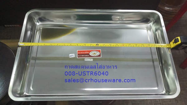 ถาดสแตนเลสใส่อาหาร 008-USTR6040