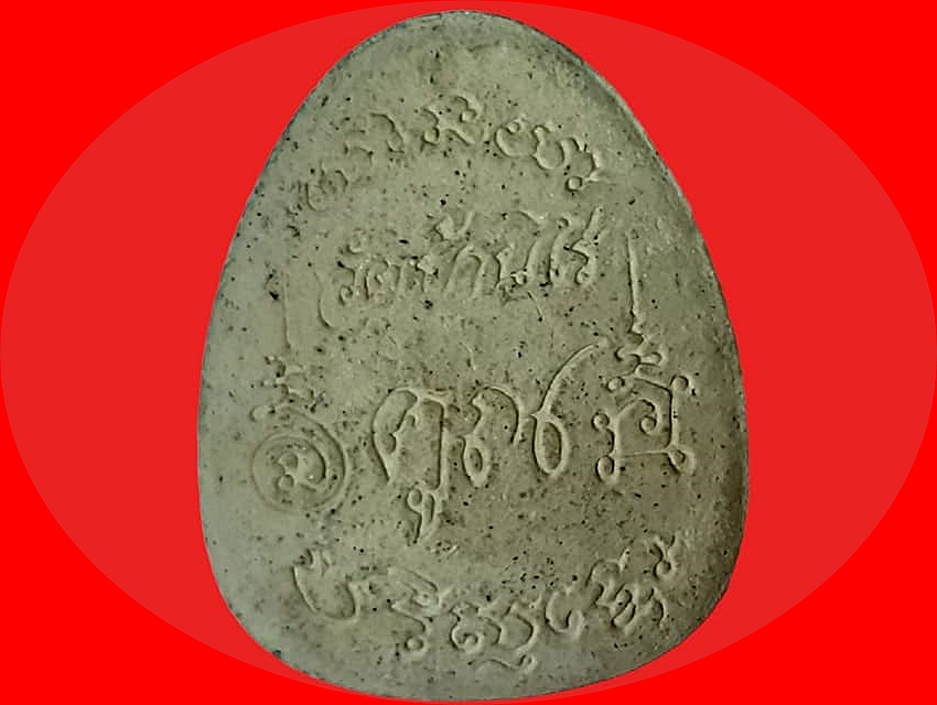 ปิดตา หลวงพ่อคูณ ปริสุทโธ วัดบ้านไร่ นครราชสีมา เนื้อผง หน้ากากทองแดง รุ่นเสาร์ ๕ พิมพ์จัมโบ้