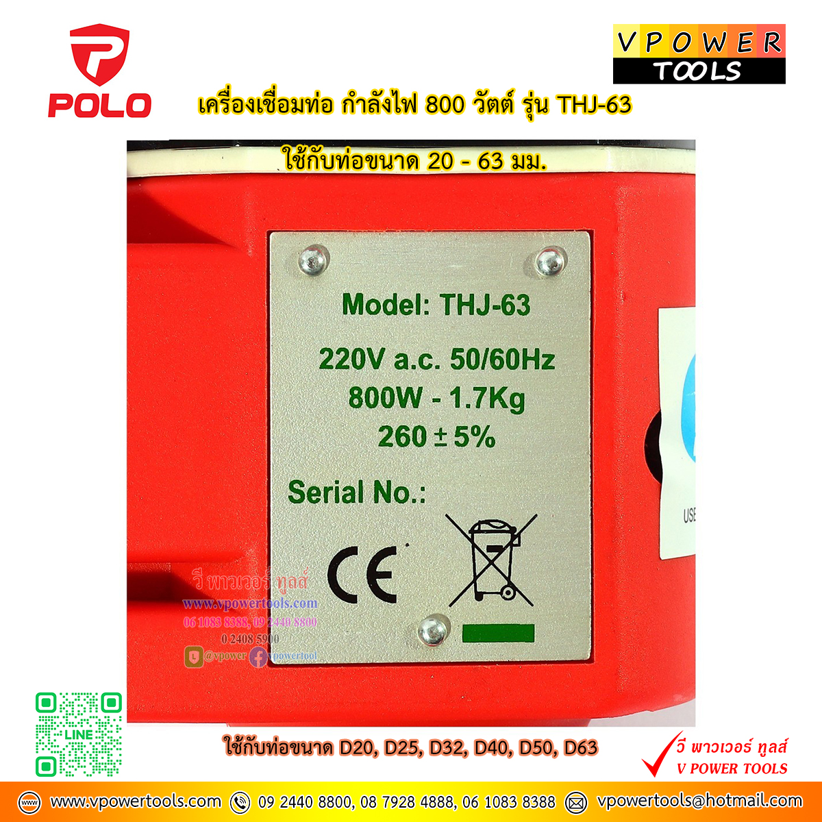 POLO เครื่องเชื่อมท่อ รุ่น THJ-63 PPR กำลังไฟ 800 วัตต์ ใช้กับท่อขนาด 20 - 63 มม.