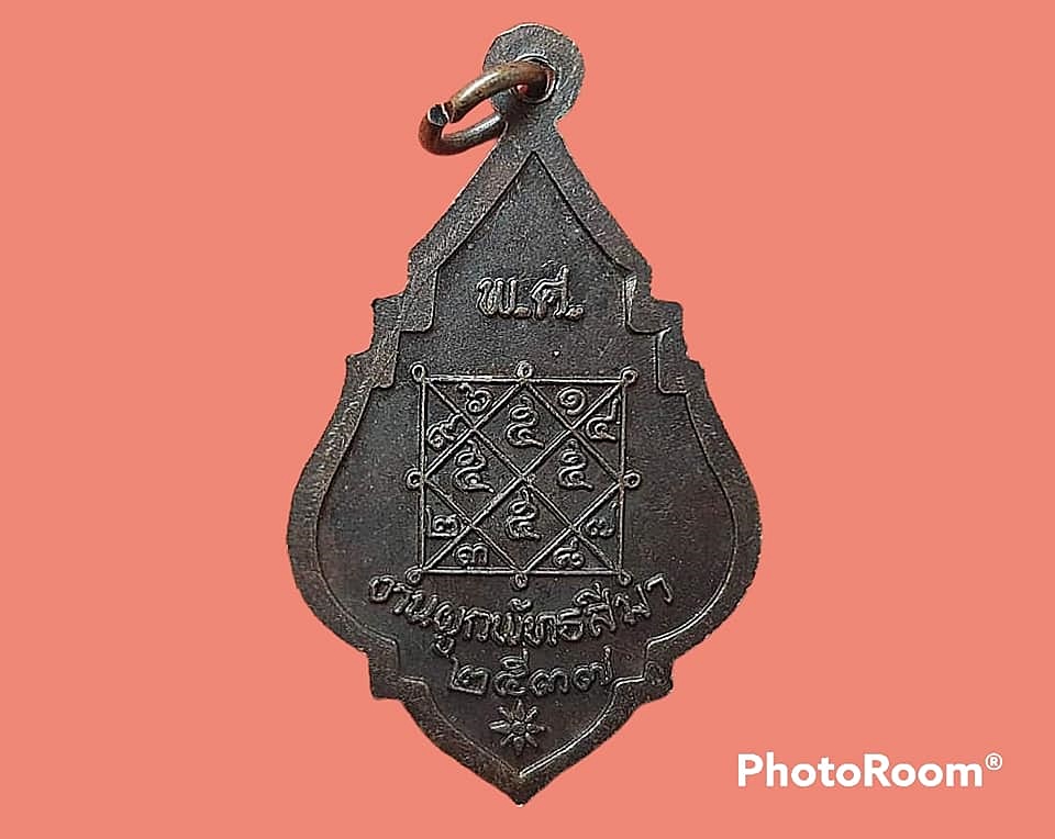 เหรียญ พระครูสาครวุฒิชัย วัดบางปลา จ.สมุทรสาคร งานผูกพัทธสีมา ปี 2537 เนื้อทองแดงรมดำ