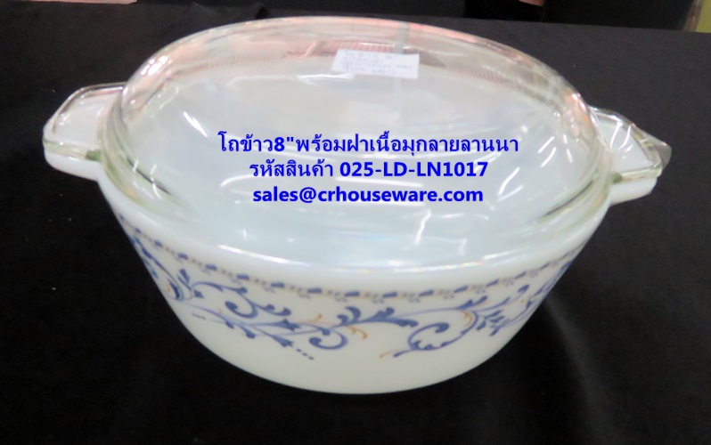 โถข้าวเนื้อมุก 8 " มีฝาปิด ลายลานนา 025-LD-LN1017