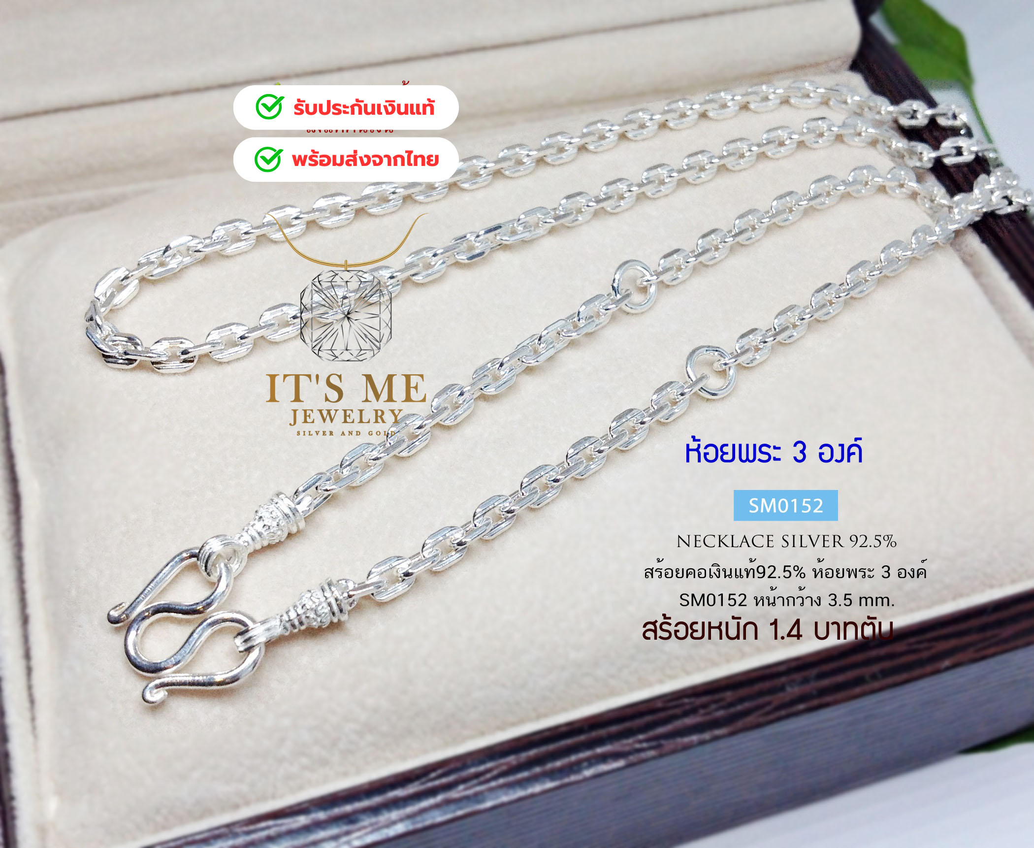 สร้อยคอเงินแท้ 92.5% สร้อยห้อยพระ 3 องค์ ลายคตกิตหัวจรวด-ตัดลาย หนัก 1.4 บาทตัน(เนื้อเงินแท้)