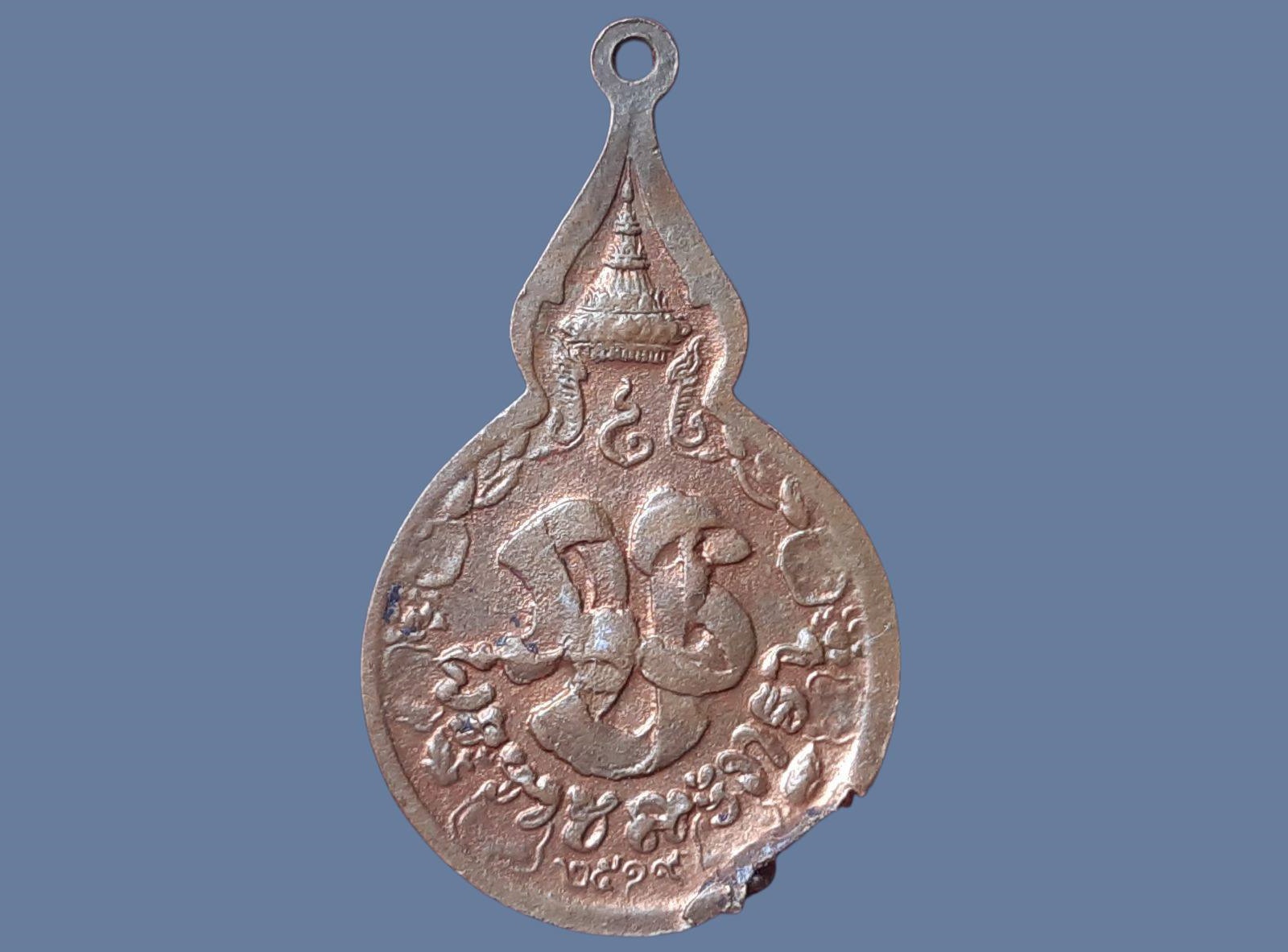 เหรียญยืน หลวงปู่แหวน สุจิณฺโณ วัดดอยแม่ปั๋ง เชียงใหม่ ปี 2519 เนื้อทองแดง ปั๊มเนื้อไม่เต็มด้านล่างซ้าย