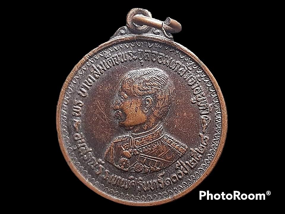 เหรียญ รัชกาลที่ 5 หลัง สมเด็จพระพุทธโฆษาจารย์ (เจริญ) วัดเทพศิรินทราวาส กรุงเทพมหานคร