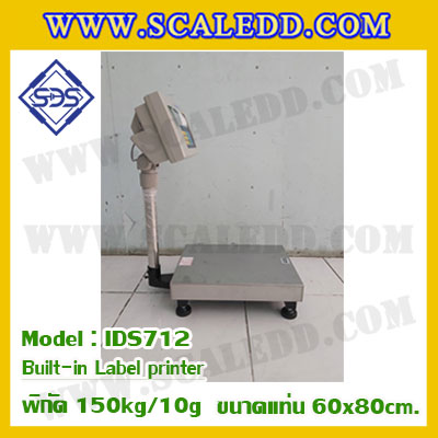 เครื่องชั่งตั้งพื้นพร้อมปริ้นสติ๊กเกอร์ในตัว พิกัด 150kg ค่าละเอียด 10g ขนาดแท่น 60x80cm. ยี่ห้อ SDS รุ่น IDS712-Label
