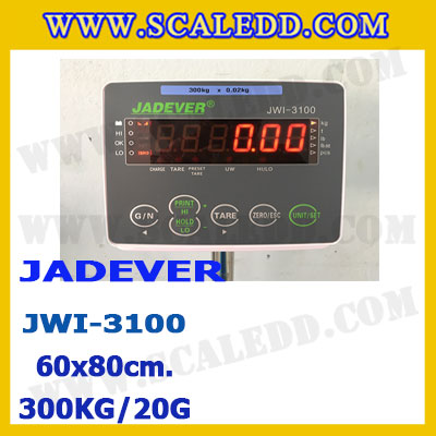 เครื่องชั่งดิจิตอลตั้งพื้น 300kg ยี่ห้อ JADEVER รุ่น JWI-3100 II ขนาดแท่น 60x80cm. เครื่องชั่งน้ำหนัก300กิโล เครื่องชั่งดิจิตอลชั่งน้ำหนัก300kg ตาชั่ง300kg ตาชั่งดิจิตอล300kg เครื่องชั่งดิจิตอล300kg พิกัดน้ำหนัก 300kg ค่าละเอียด 20g