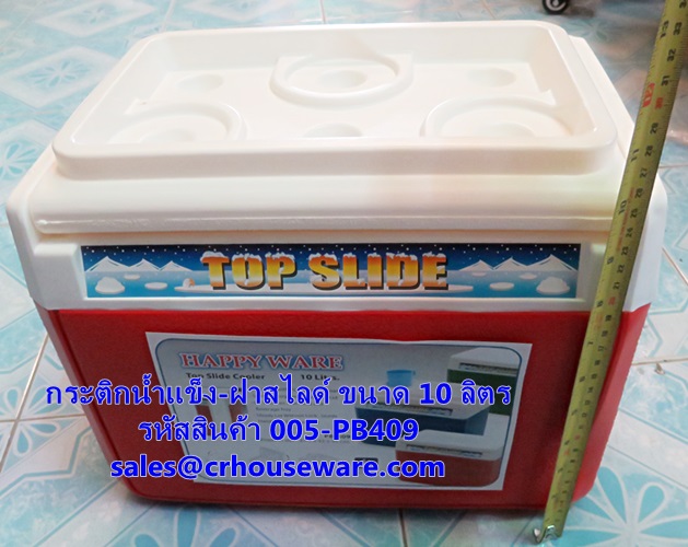 กระติกน้ำแข็ง-ทรงสี่เหลี่ยม ขนาด 10 ลิตร รหัสสินค้า 005-PB409