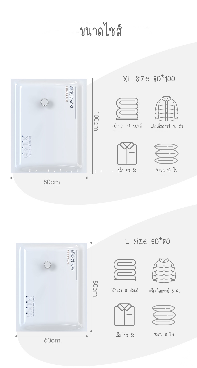 Vacuum Bag ถุงสูญญากาศสำหรับใช้เครื่องดูดลม 4 size