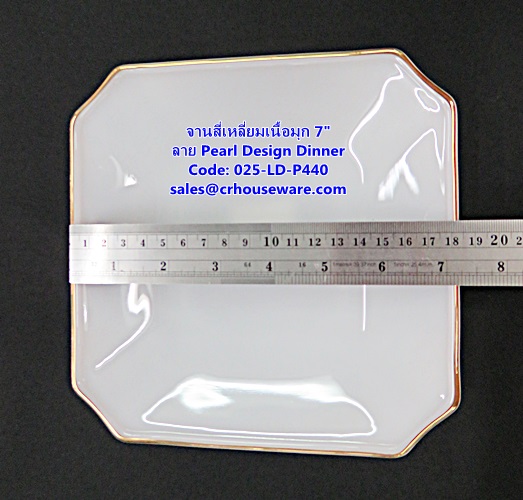 จานสี่เหลี่ยมเนื้อมุก ขนาด 7 นิ้ว -ลาย Pearl Design Dinner รหัสสินค้า 025-LD-P440