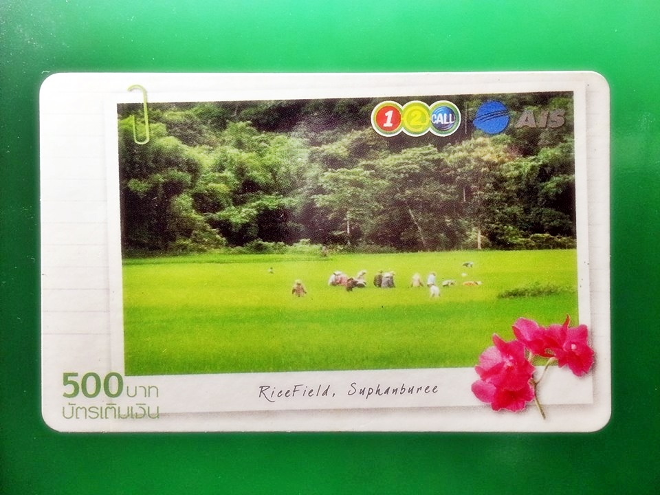 บัตรเติมเงิน 12call