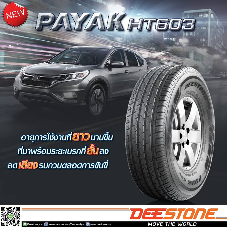 225/65 R17 102Hรุ่นPAYAK SUVHT603ยี่ห้อDeestone