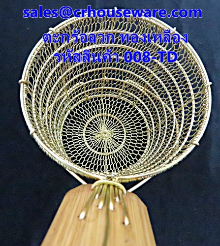 ตะกร้อลวก ตาถี่ ทองเหลือง รหัสสินค้า 008-TD