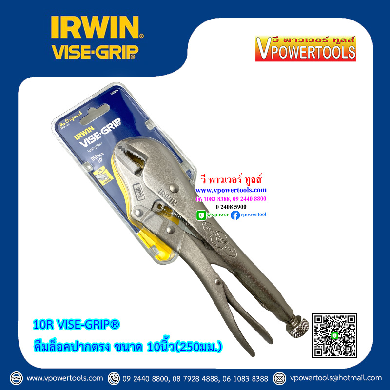 IRWIN 10R VISE-GRIP® คีมล็อกปากตรง ขนาด 10นิ้ว