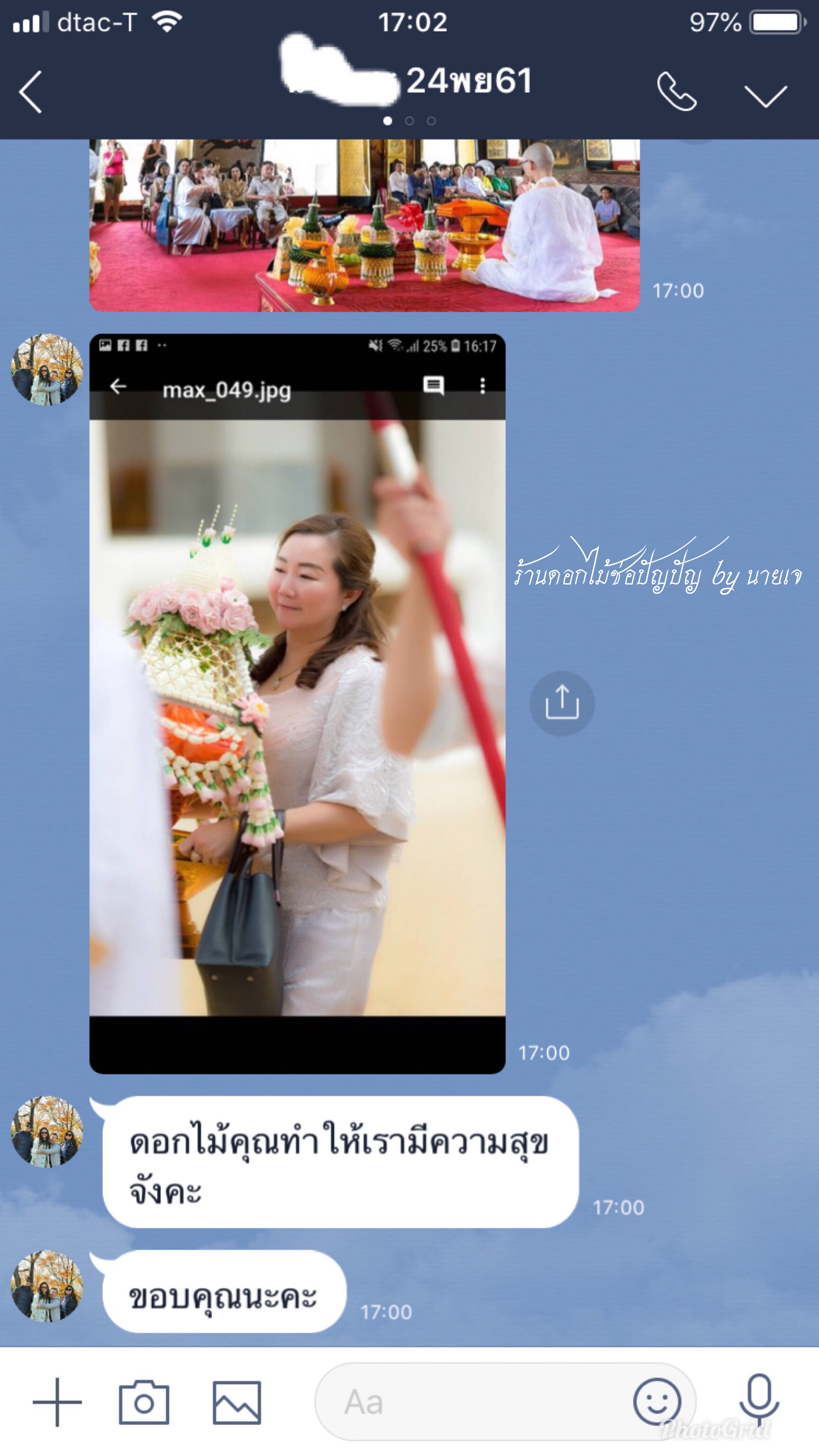 ชุดเครื่องบวชดอกไม้สด ชุดC7 24พย.61 วัดสระเกศฯ
