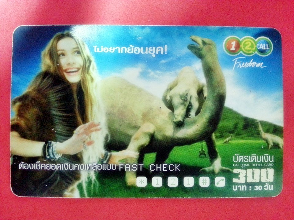 บัตรเติมเงิน 12call